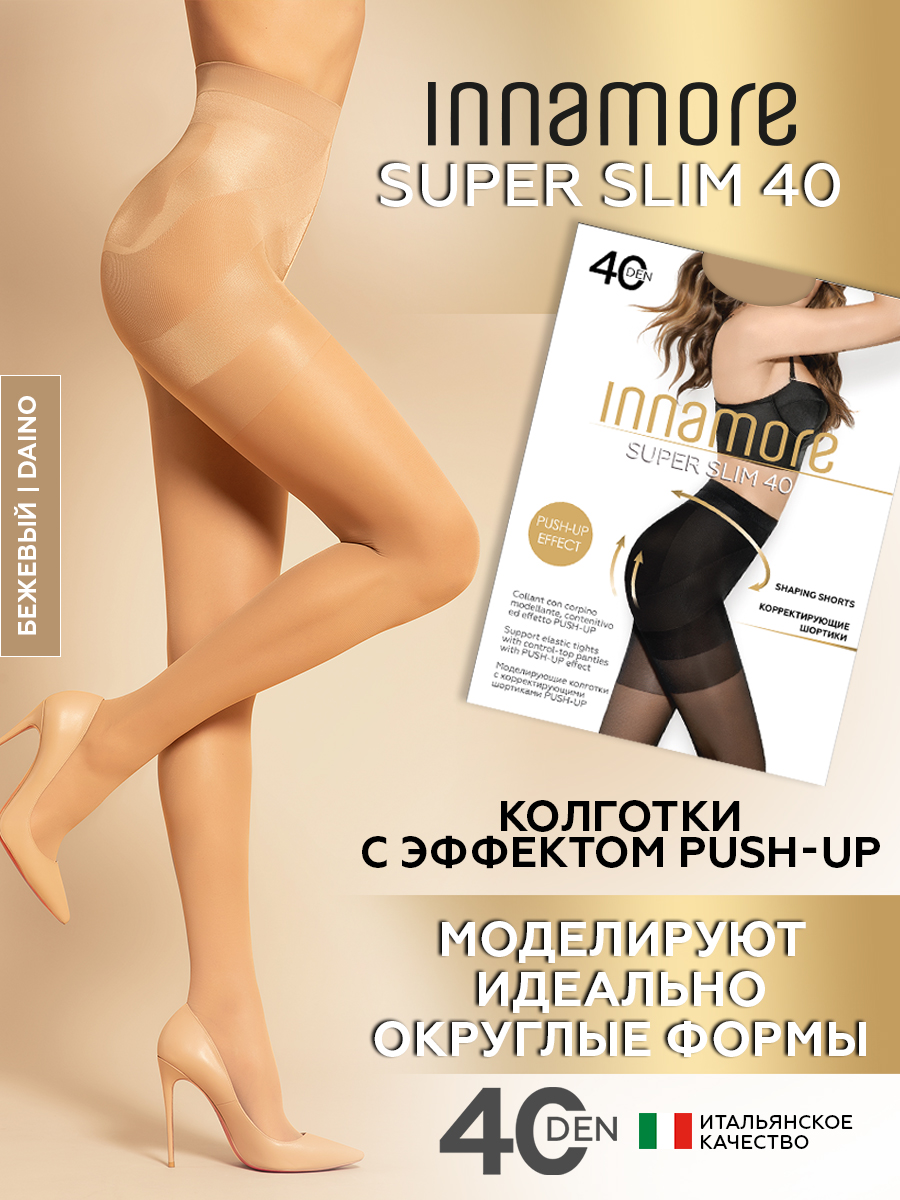 

Колготки женские Innamore Super Slim 40 бежевые 2, Бежевый, Super Slim 40