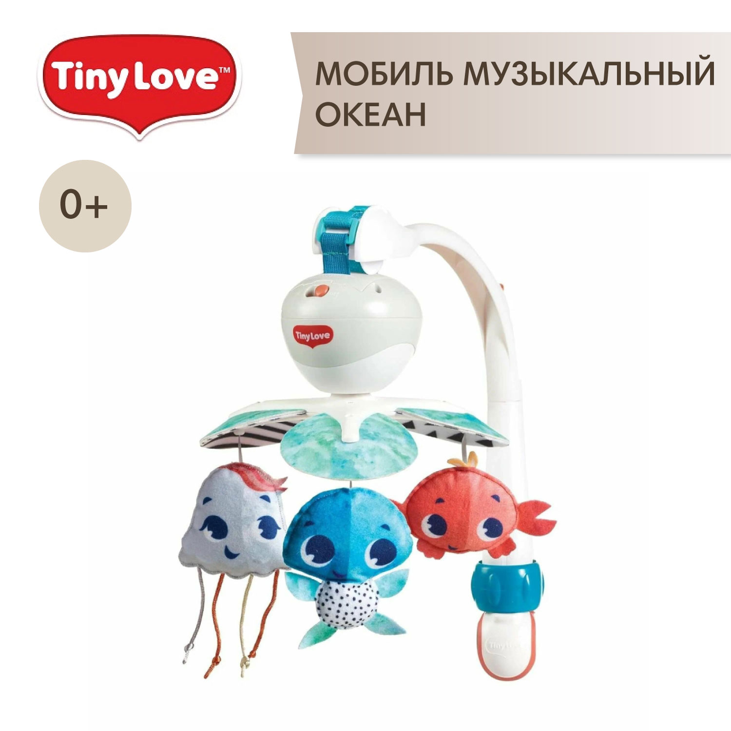 Мобиль Tiny Love Океан, электронный, музыкальный