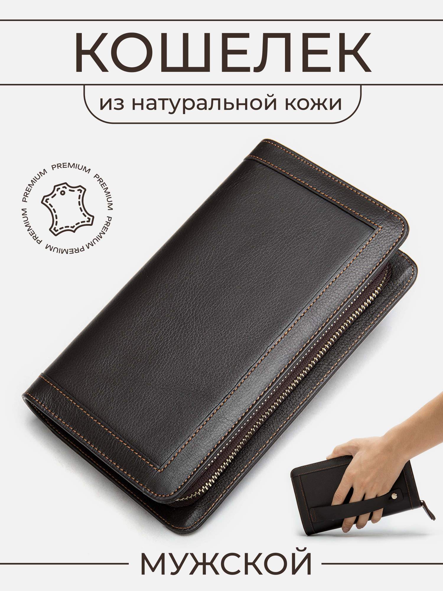 Кошелек мужской FAUSTINI 9013 коричневый 5300₽