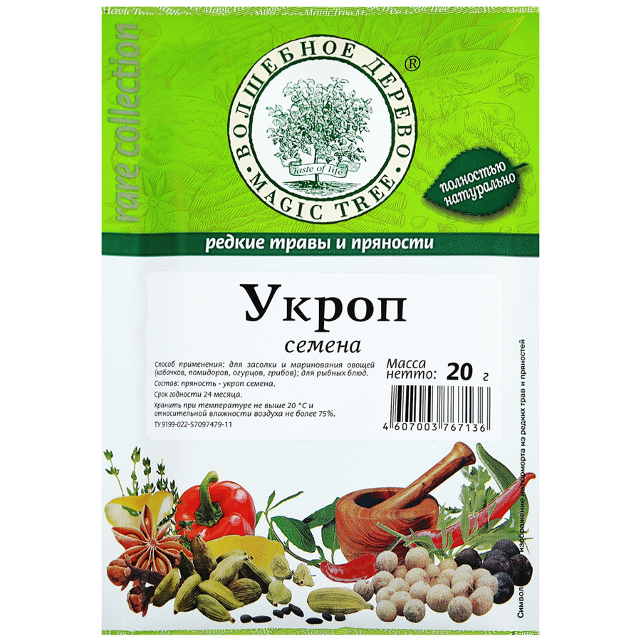 

Укроп Волшебное дерево семена 20 г