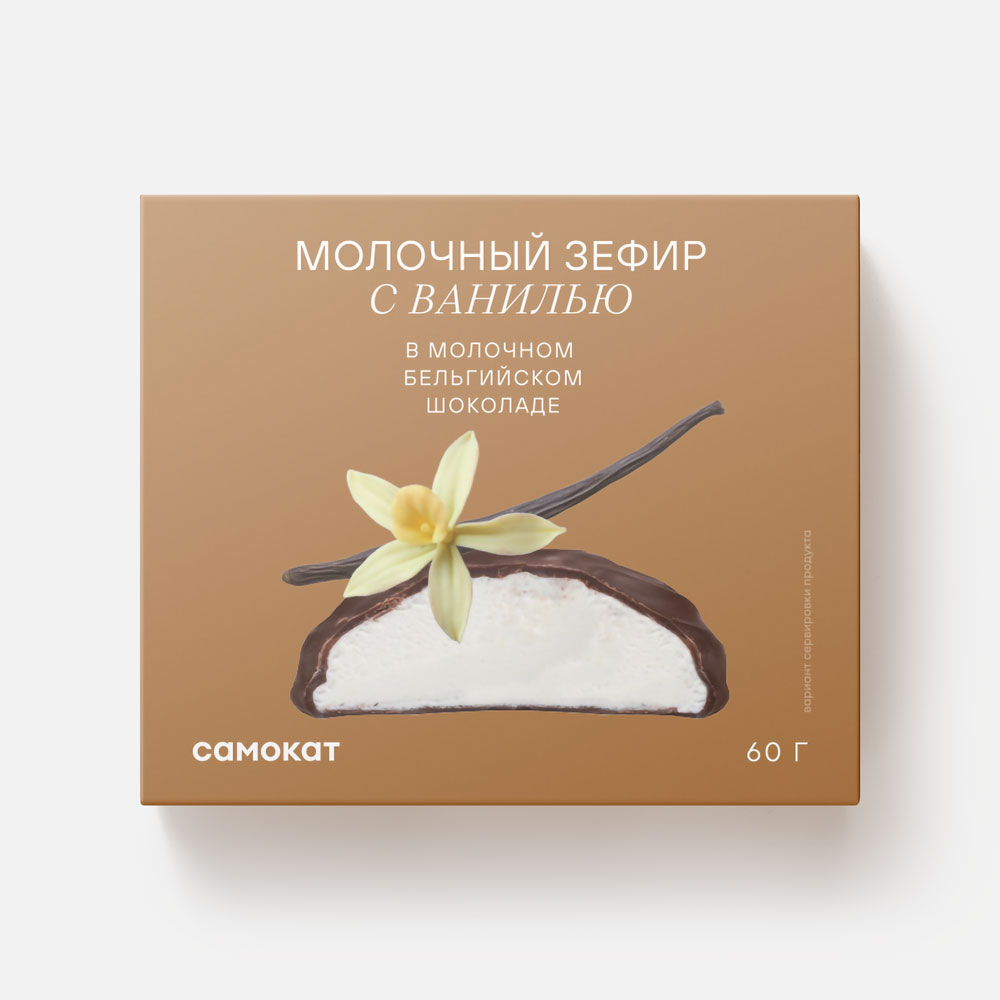 Молочный зефир Самокат, в молочном бельгийском шоколаде, с ванилью, 60 г