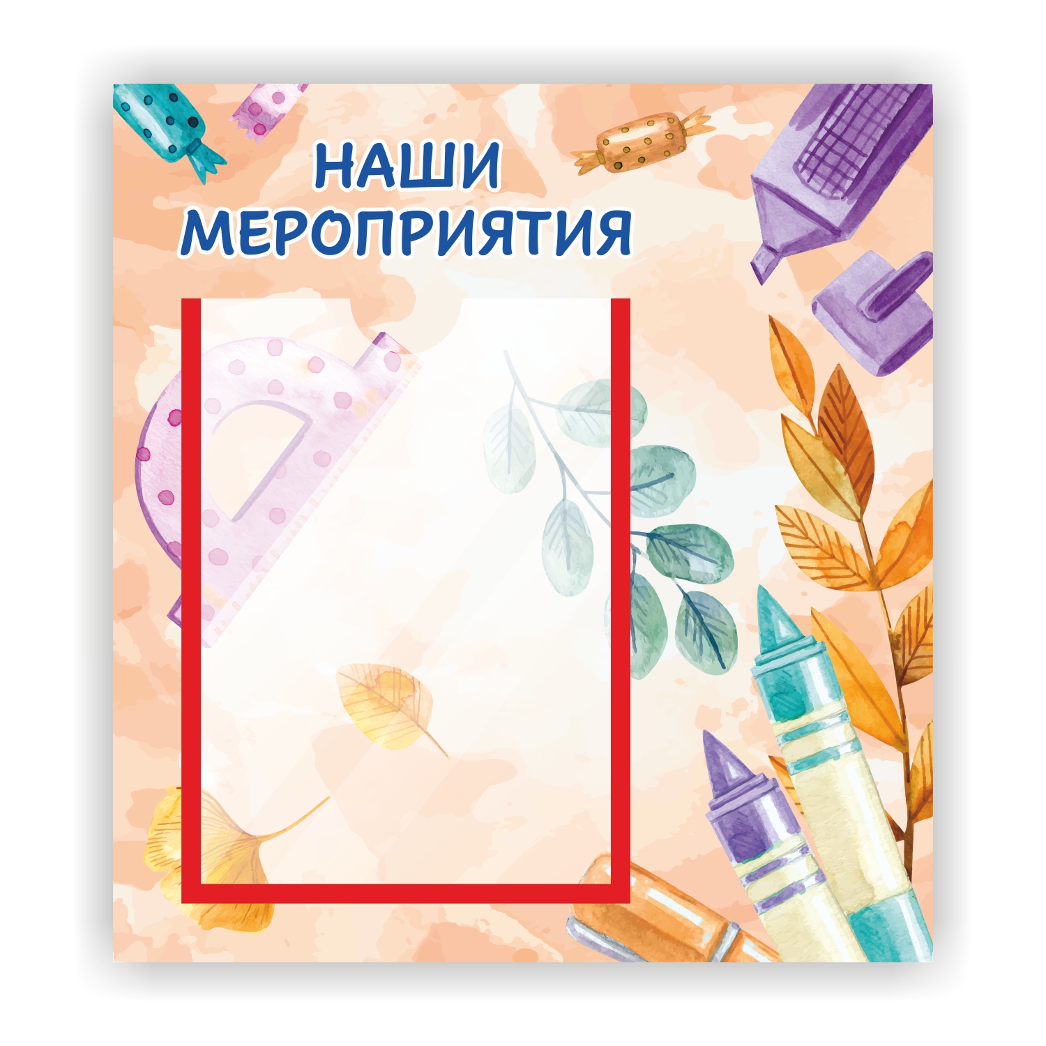 Информационный стенд Печатник 