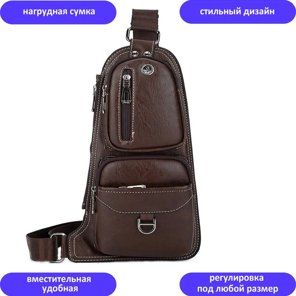 

Сумка-слинг мужская TondaShop 1941 темно-коричневая, 38х18х4,5 см, Коричневый, 1941