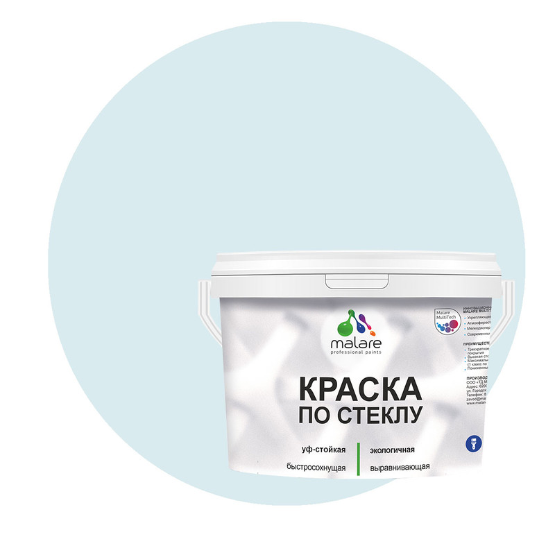 

Краска Malare по стеклу и керамике, без запаха, полуглянцевая, туманная лазурь, 10 кг., Голубой