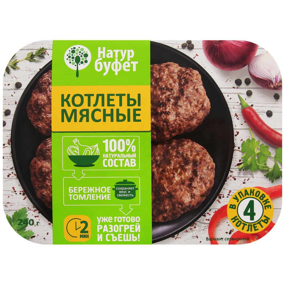 фото Котлеты натурбуфет мясные 240 г 4 штуки