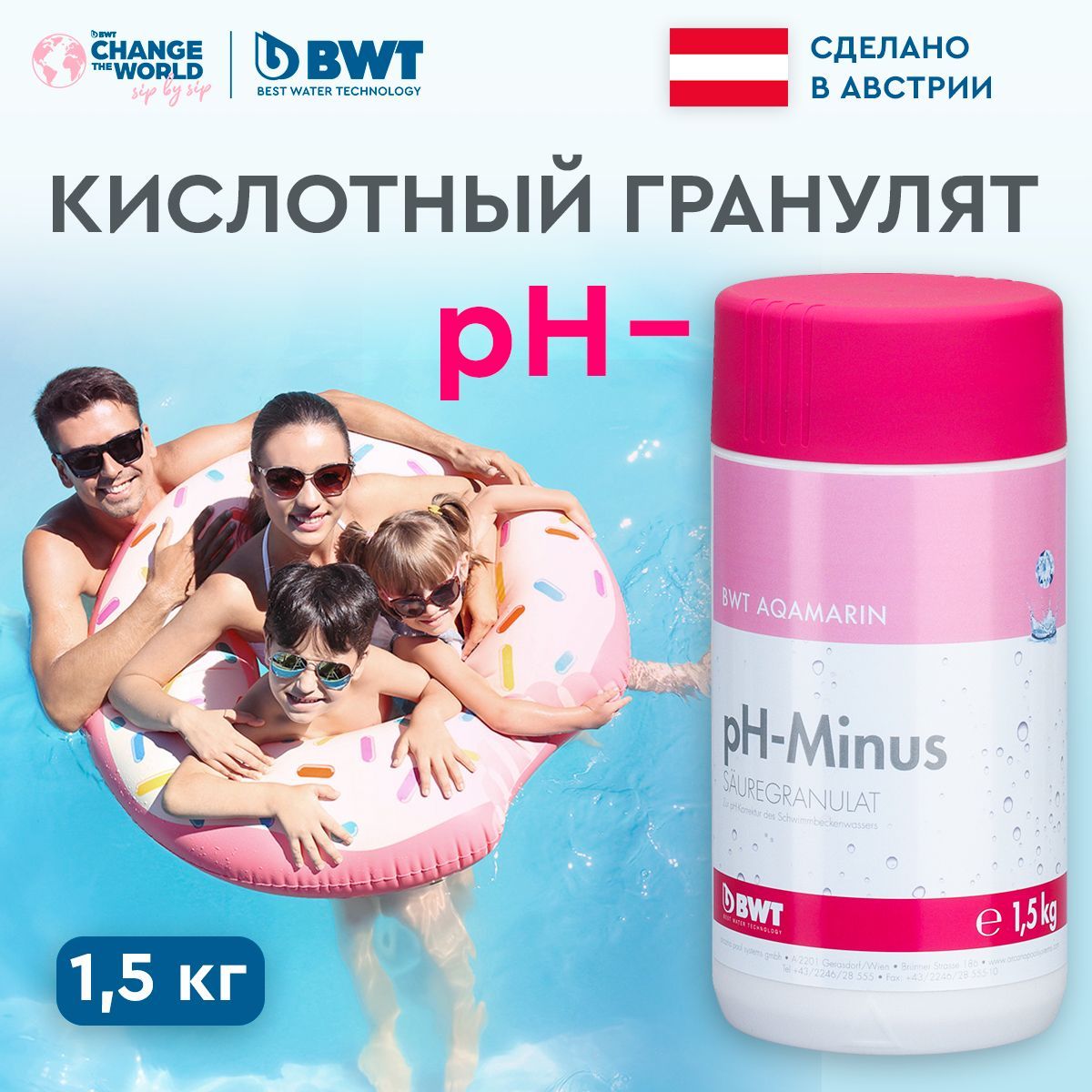 Химия для бассейна BWT pH minus, кислотный гранулят, для понижения кислотности, 1.5 кг