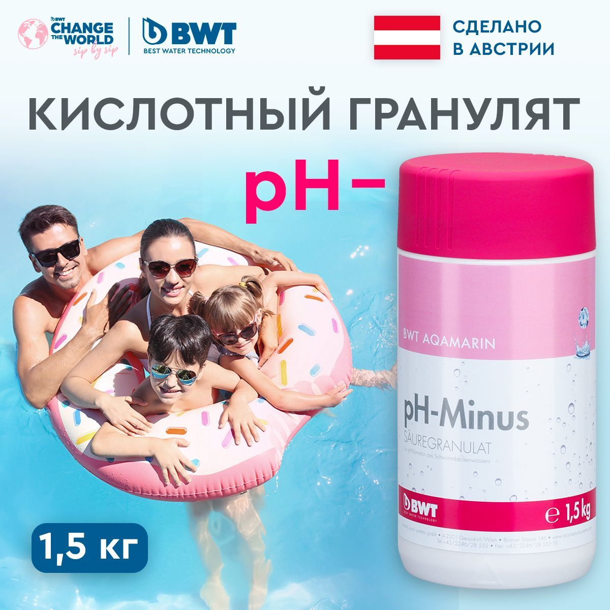 

Химия для бассейна BWT pH minus, кислотный гранулят, для понижения кислотности, 1.5 кг