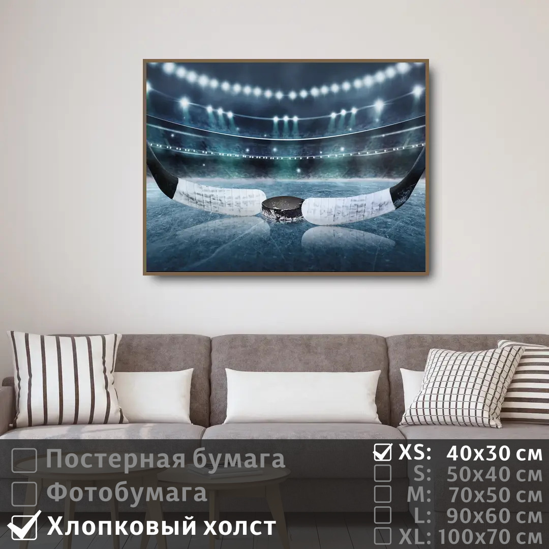 

Постер на холсте ПолиЦентр Чемпионат по хоккею 40х30 см, ЧемпионатПоХоккею
