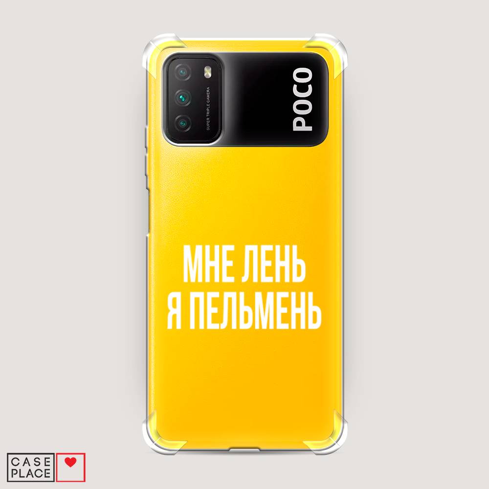 фото Противоударный силиконовый чехол "я пельмень" на xiaomi poco m3 awog