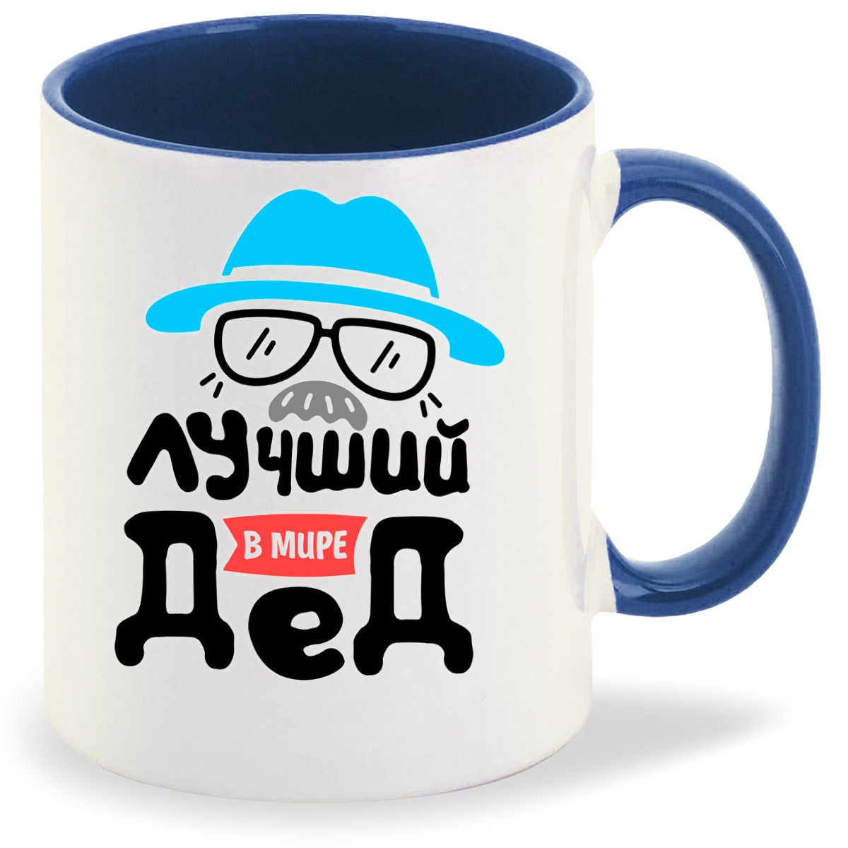 

Кружка лазурная CoolPodarok Лучший дед в мире