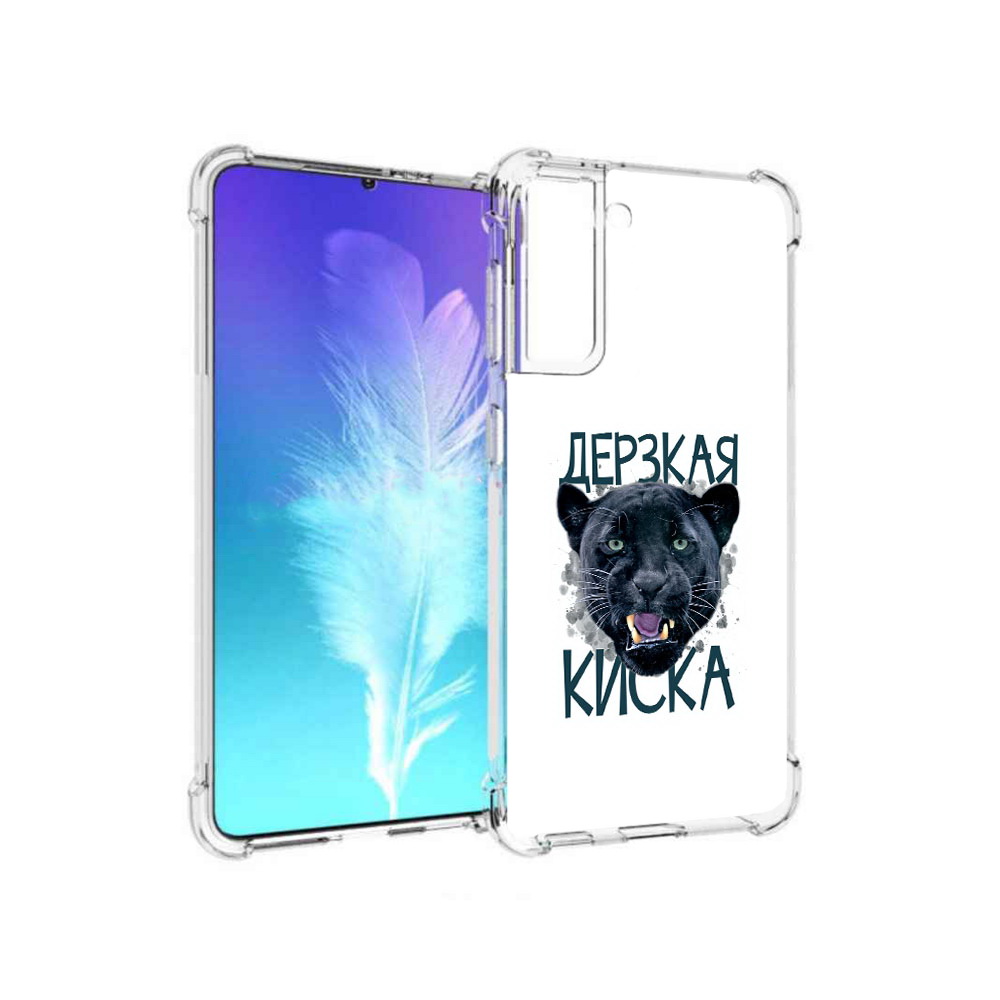 

Чехол MyPads Tocco для Samsung Galaxy S21 дерзкая киска (PT157088.510.319), Прозрачный, Tocco