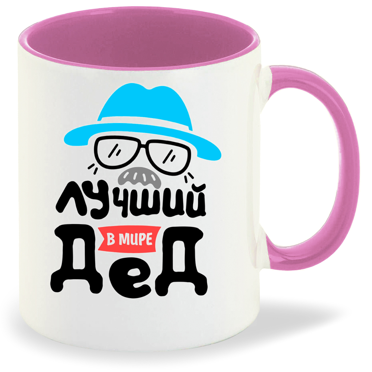 

Кружка розовая CoolPodarok Лучший дед в мире