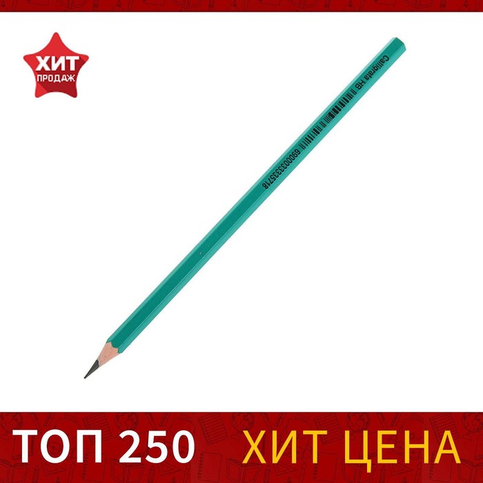 

Карандаш чернографитный Calligrata H, пластиковый, зелёный