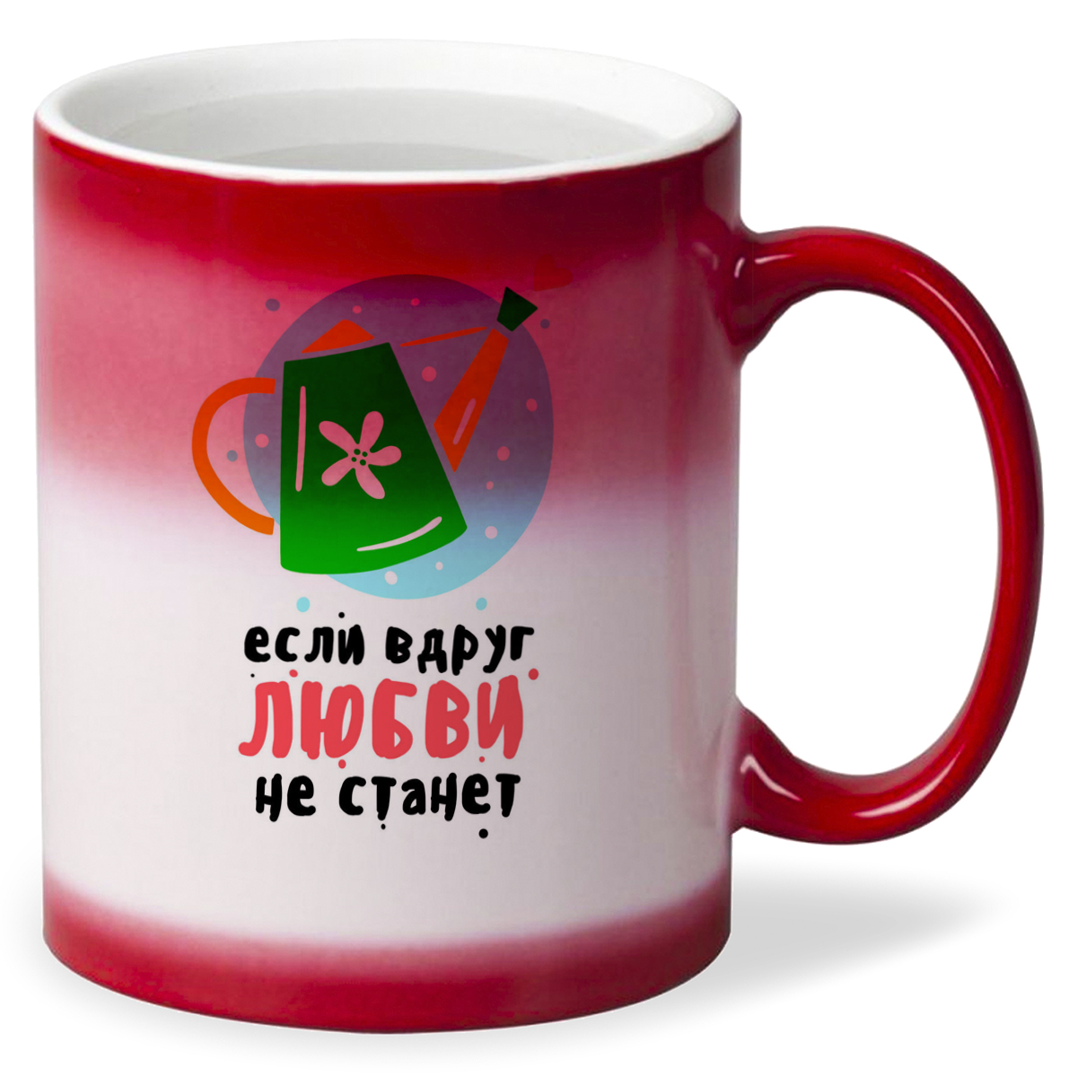 

Кружка хамелеон красный CoolPodarok Если вдруг любви не хватит