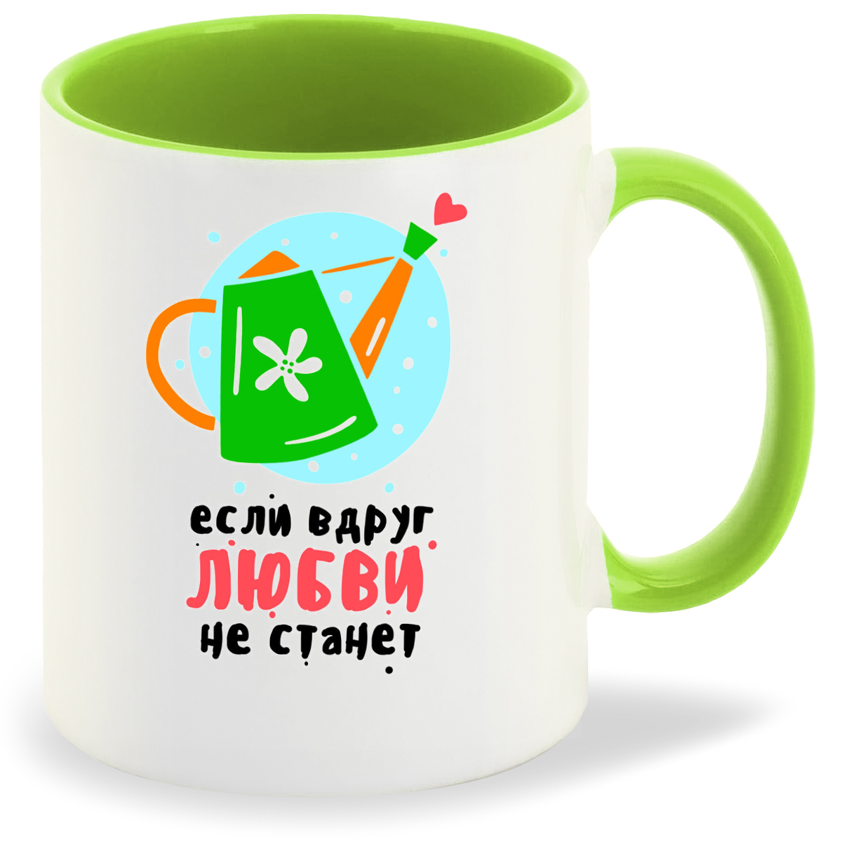 фото Кружка салатовая coolpodarok если вдруг любви не хватит
