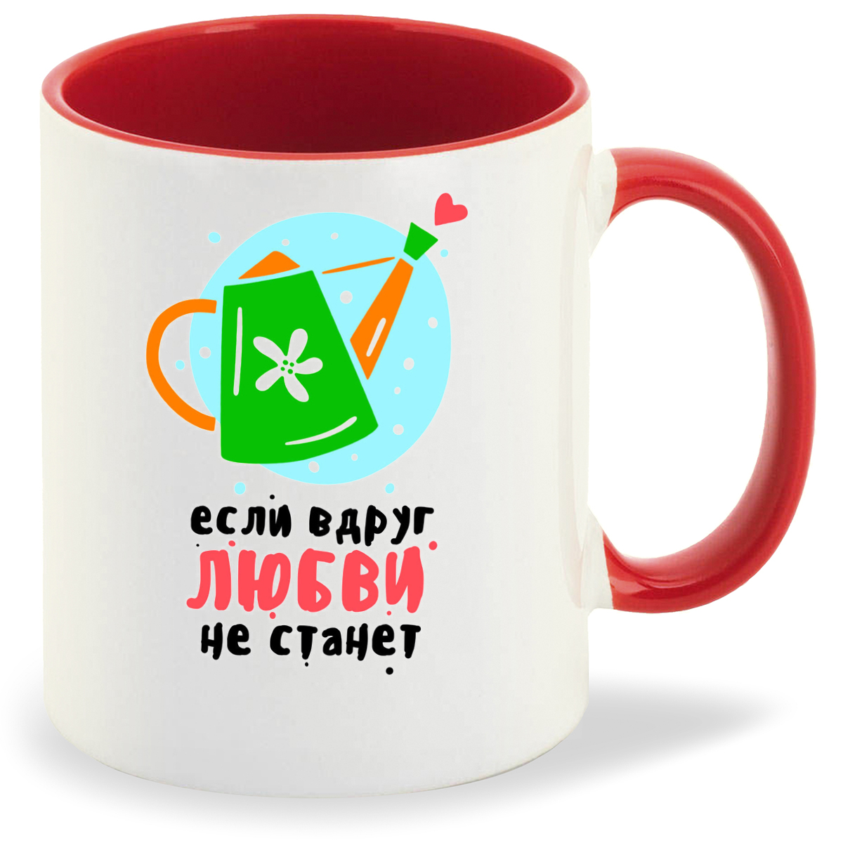 

Кружка красная CoolPodarok Если вдруг любви не хватит