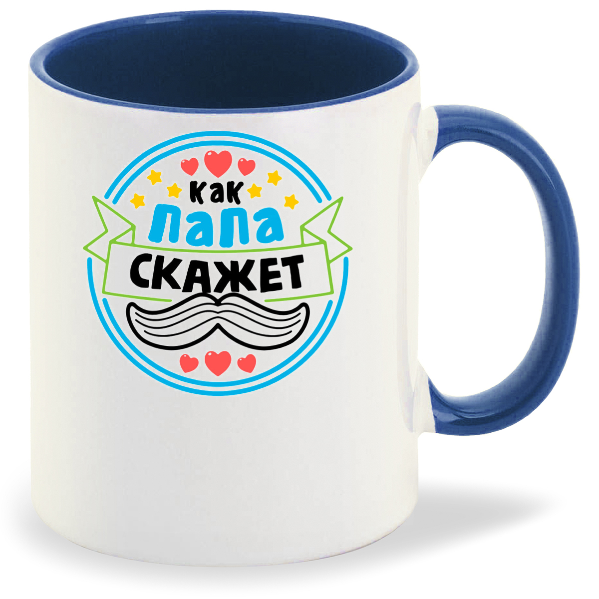 

Кружка лазурная CoolPodarok Как папа скажет