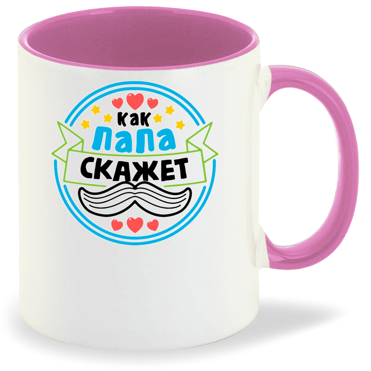 

Кружка розовая CoolPodarok Как папа скажет