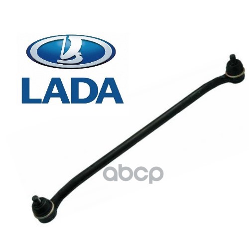 

LADA Тяга рул 2123 Шевроле-Нива сред (ВИС)