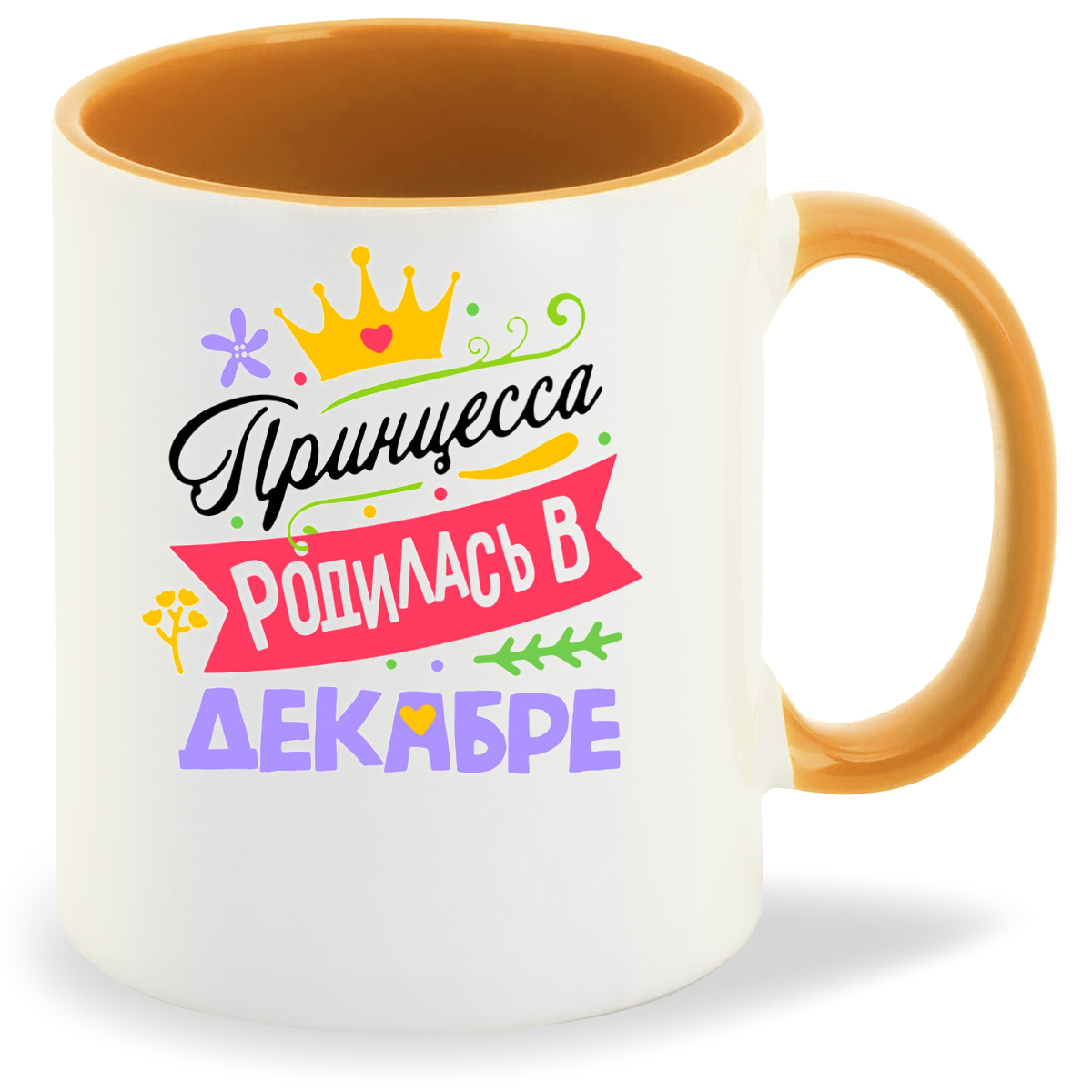 

Кружка оранжевая CoolPodarok Принцесса родилась в декабре