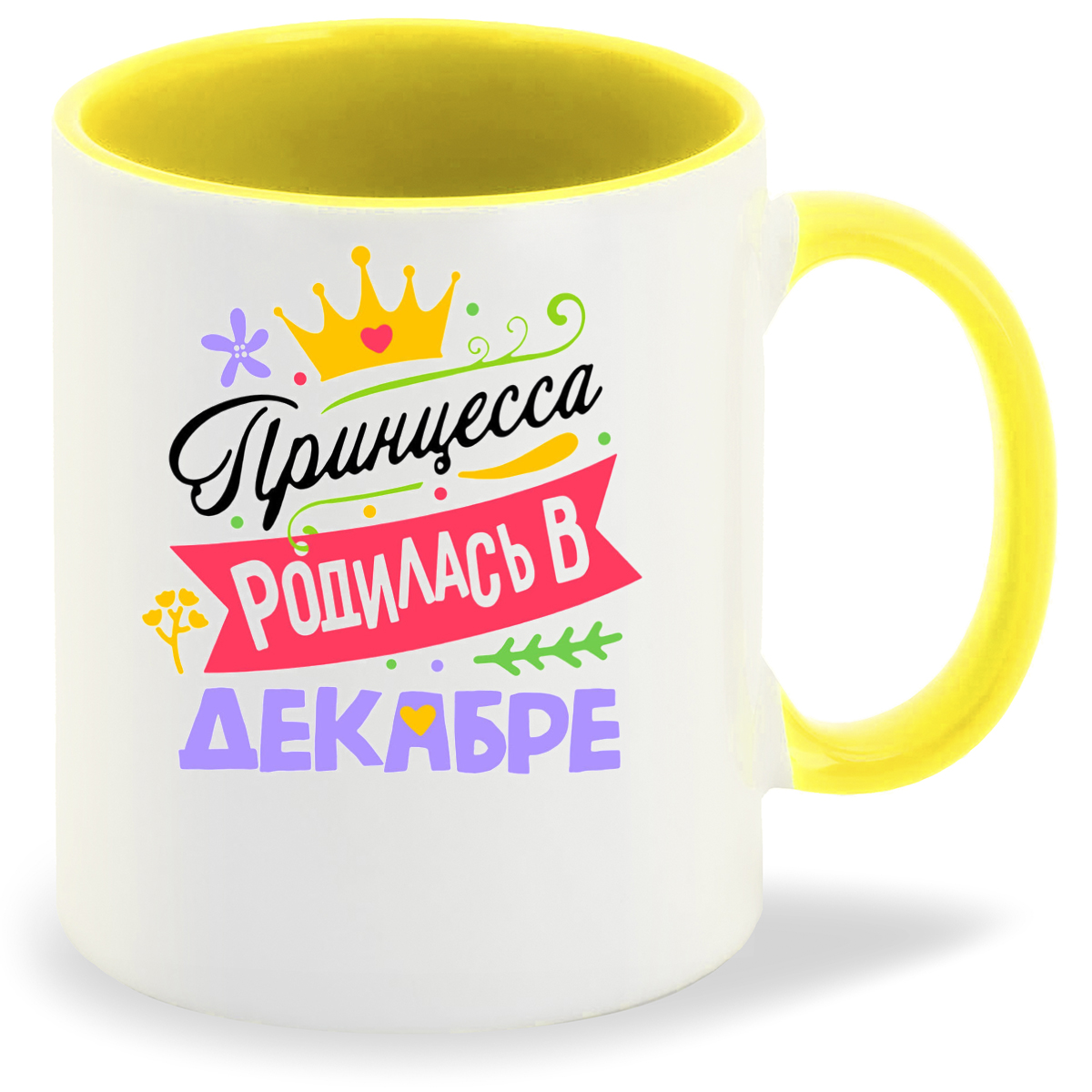 фото Кружка желтая coolpodarok принцесса родилась в декабре