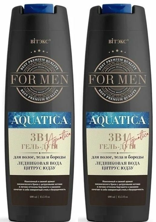 Гель-душ Витэкс For MEN AQUATICA 3в1 Ледникковая вода и цитрус юдзу 400мл 2шт