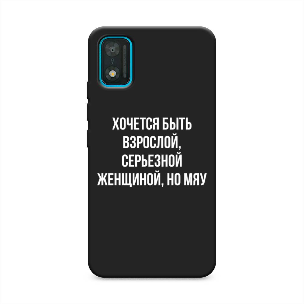 

Чехол Awog на Itel A17 "Серьезная женщина", Серебристый, 3200550-1