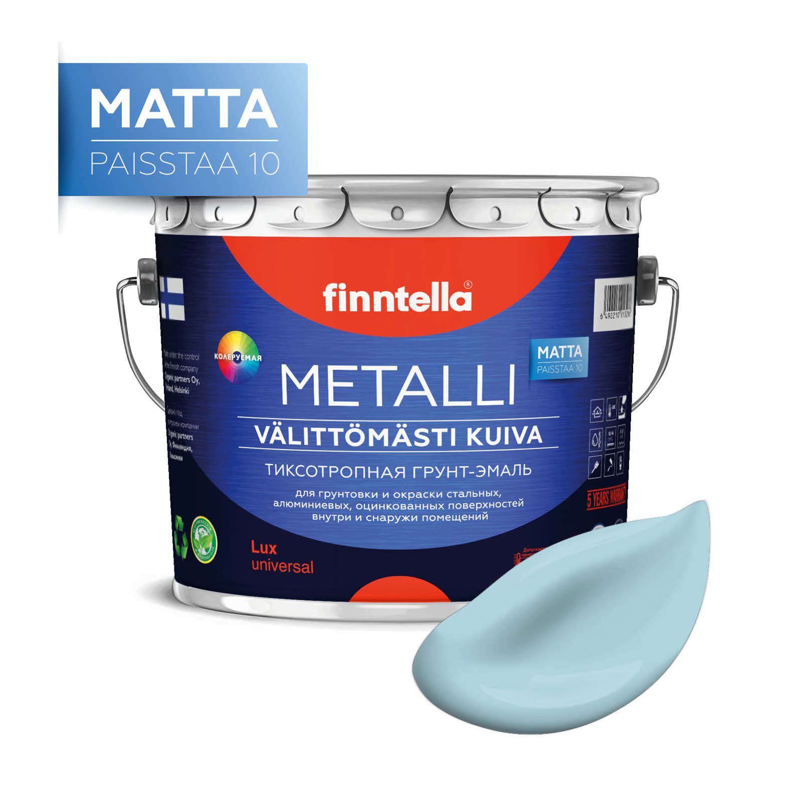 

Краска METALLI Matta, TAIVAALLINEN нежно-голубой, 2,7л, METALLI Matta