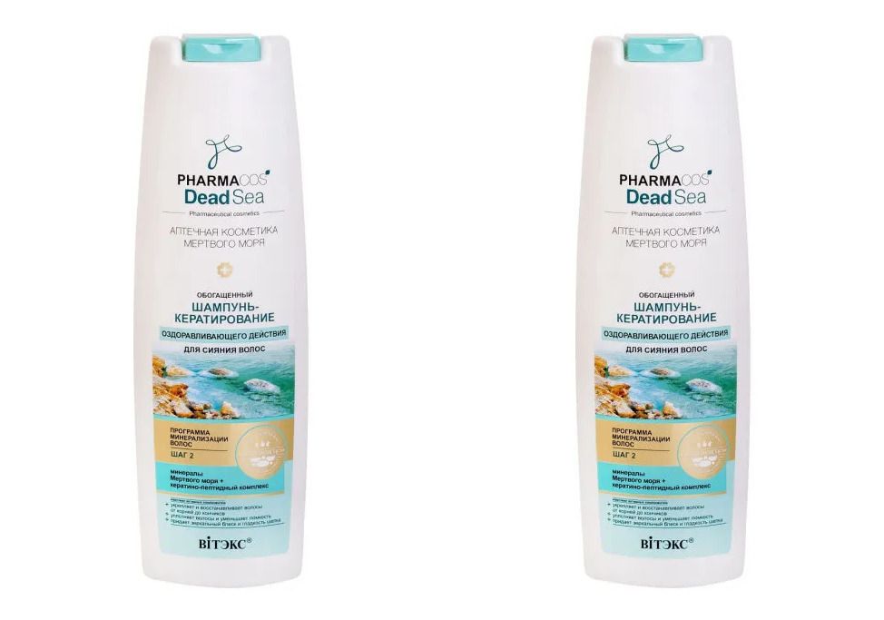 Витэкс Жидкий шампунь для волос женский Pharmacos Dead Sea, 400 мл 2 шт