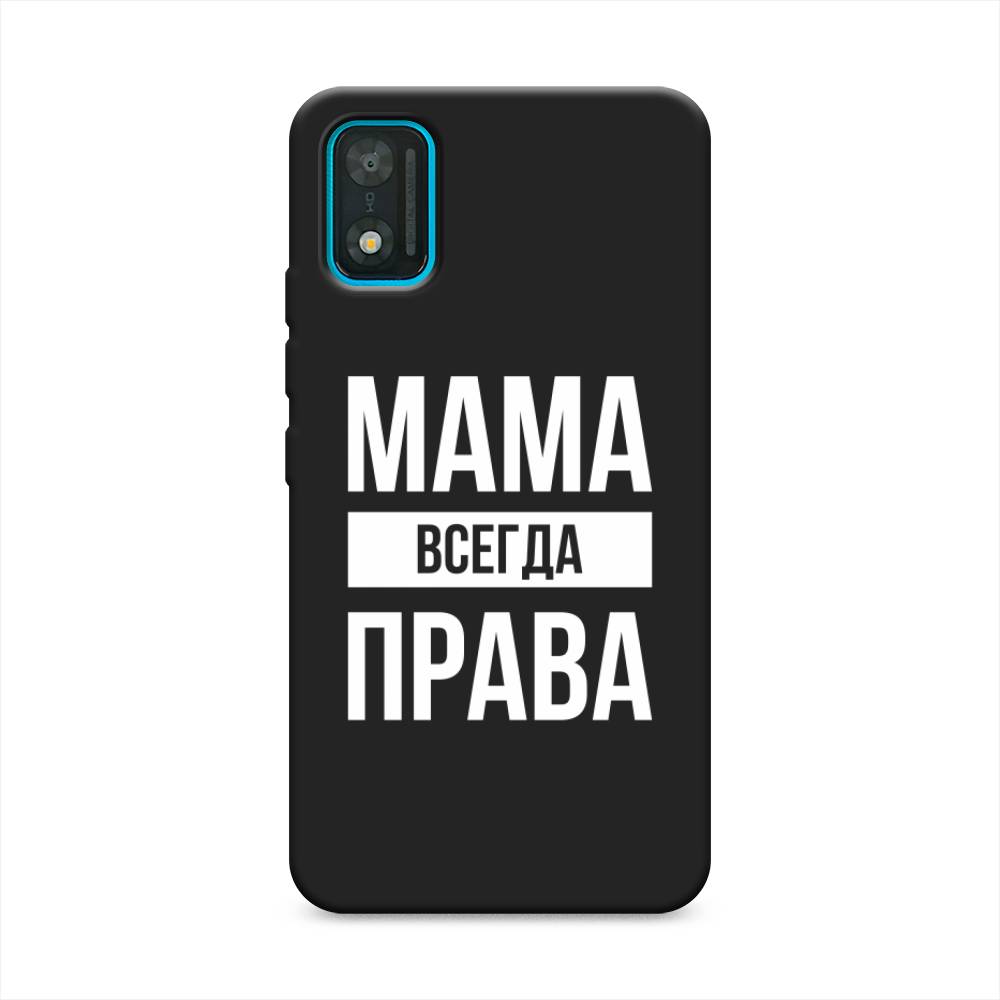 

Чехол Awog на Itel A17 "Мама права", Серый;прозрачный;белый, 3200550-1