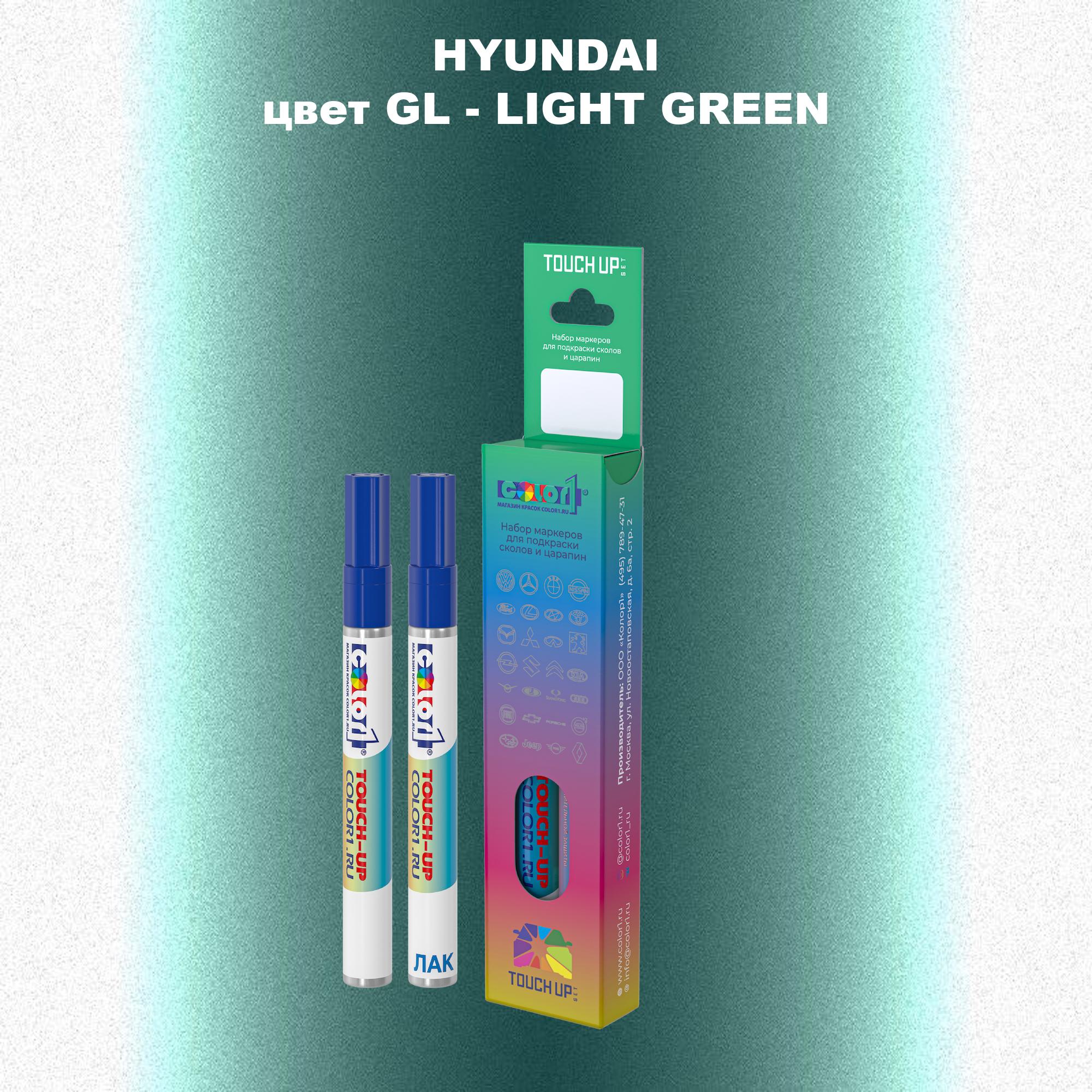 

Маркер с краской COLOR1 для HYUNDAI, цвет GL - LIGHT GREEN, Прозрачный