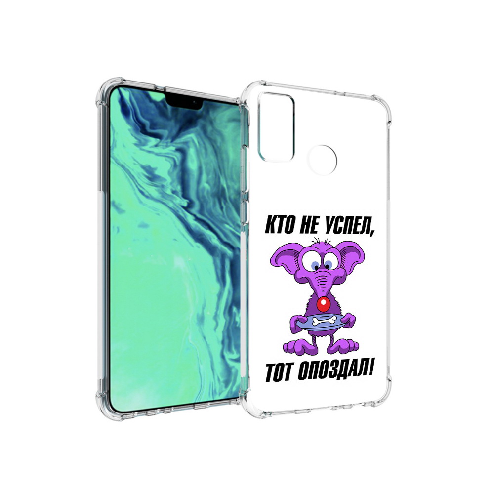 

Чехол MyPads Tocco для Huawei 9X Lite кто не успел тот опоздал, Прозрачный, Tocco