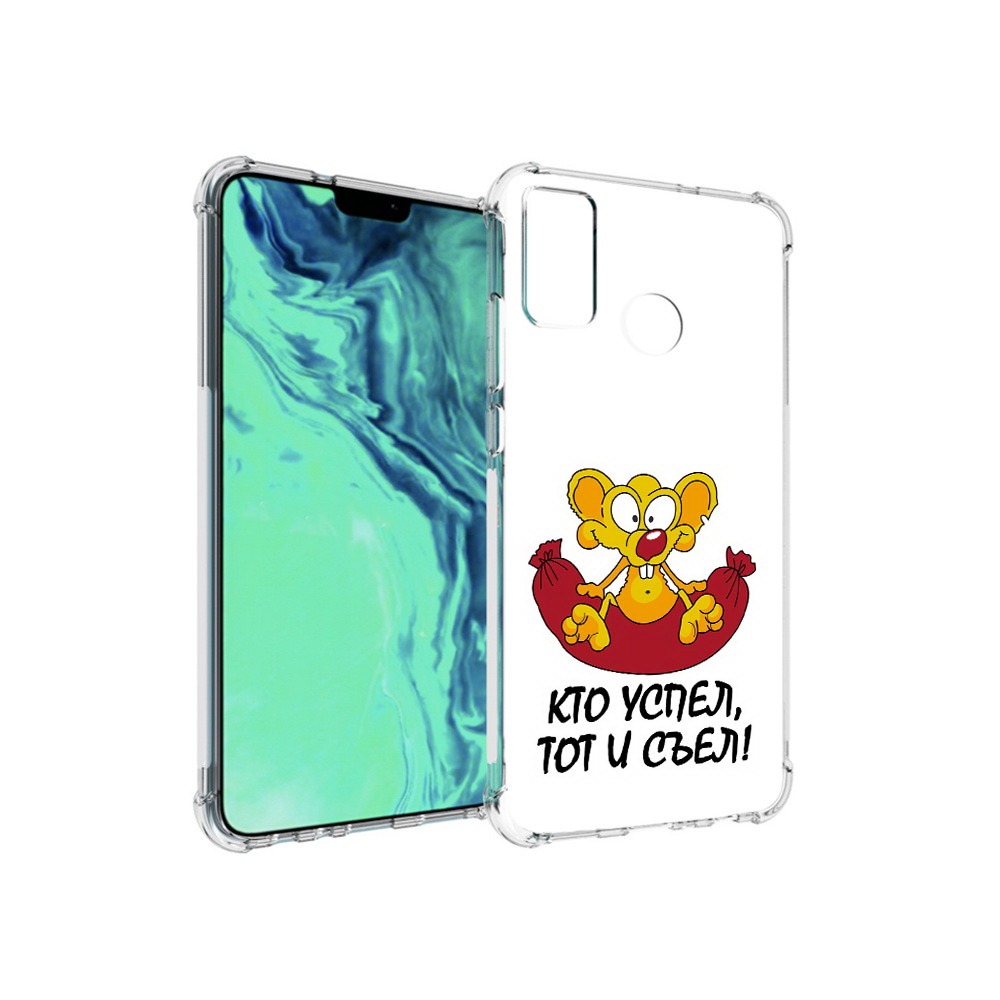 

Чехол MyPads Tocco для Huawei 9X Lite кто успел тот и съел, Прозрачный, Tocco
