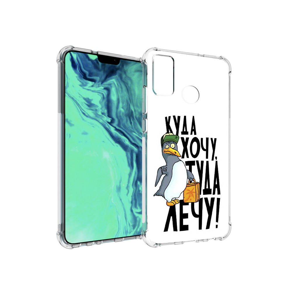 

Чехол MyPads Tocco для Huawei 9X Lite куда хочу туда лечу, Прозрачный, Tocco
