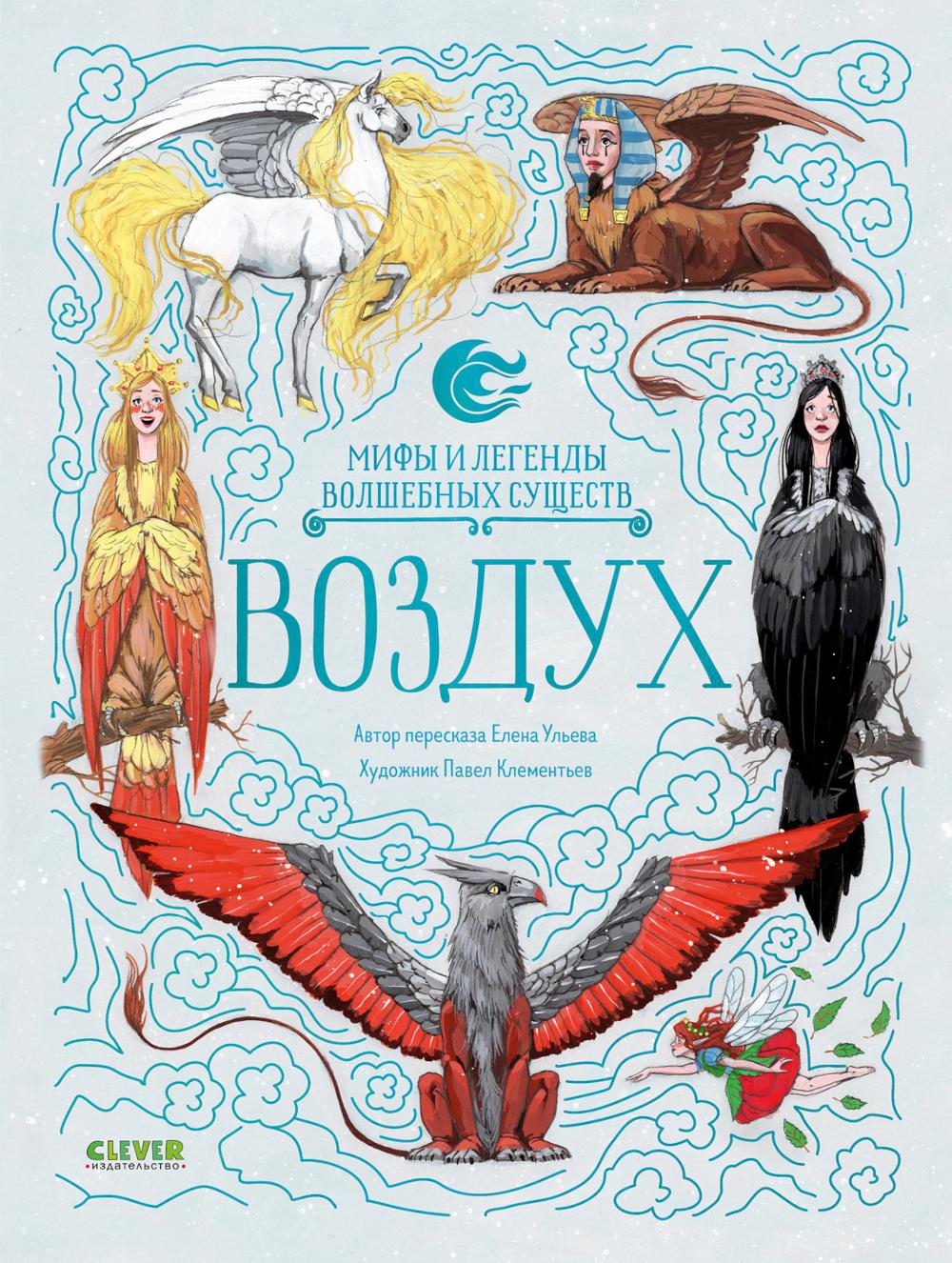 

Воздух