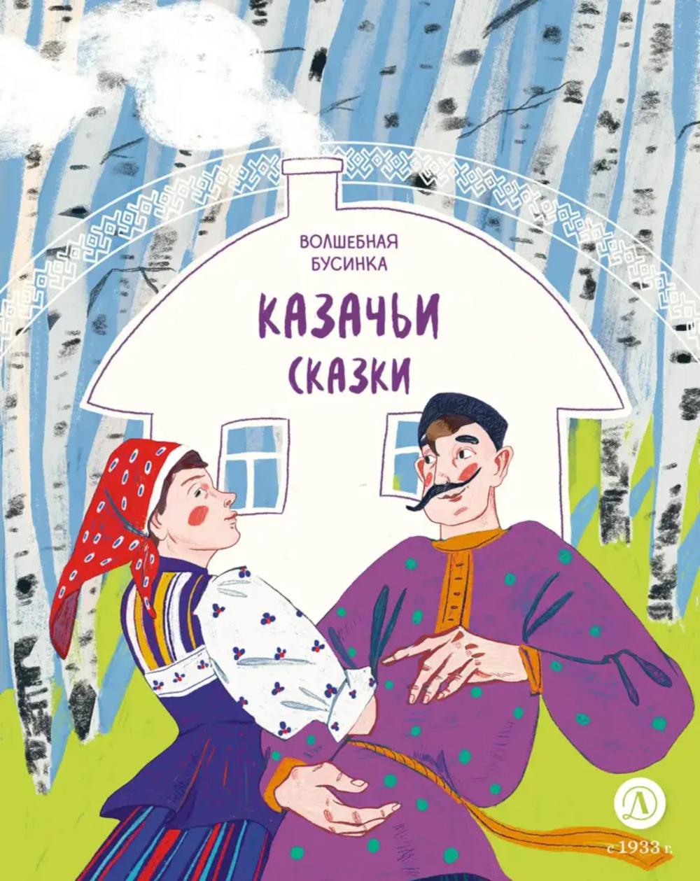 

Волшебная бусинка