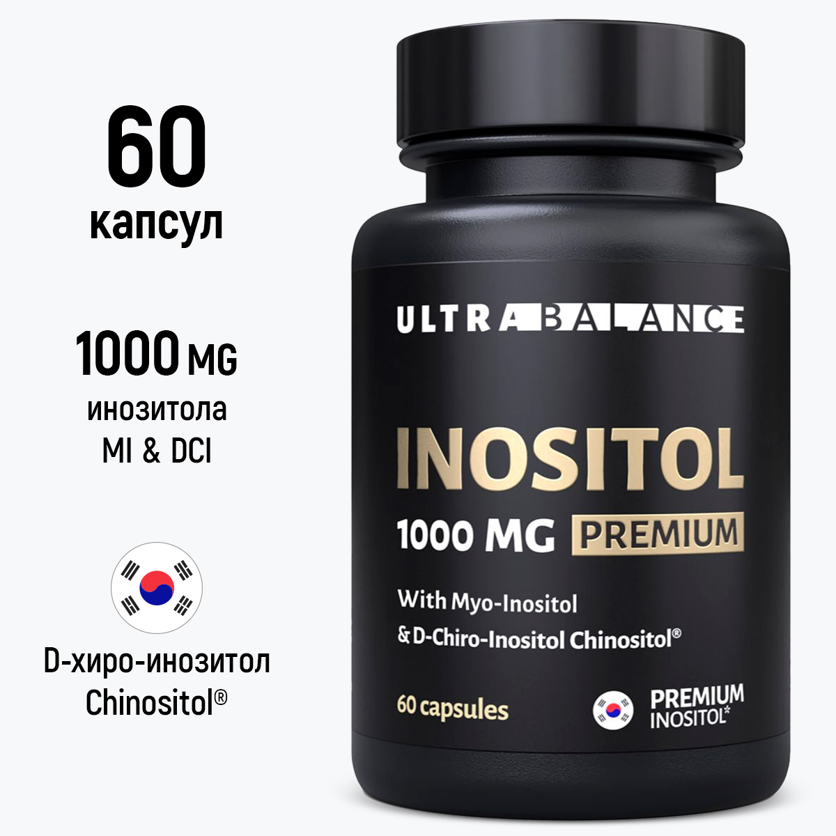 Инозитол/Inositol Premium 1000 мг UltraBalance капсулы по 550 мг 60 шт