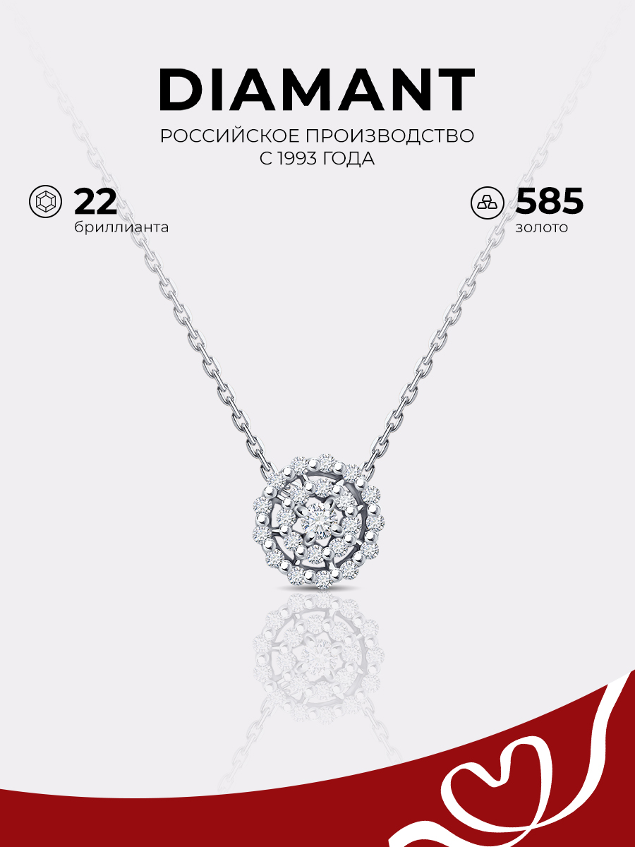

Колье из белого золота 38-42 см Diamant 52-270-02092-1, бриллиант, 52-270-02092-1