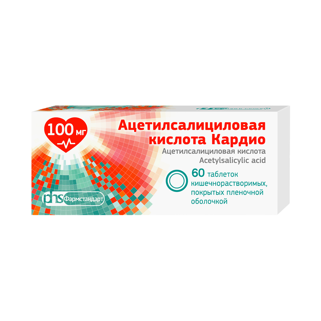 

Ацетилсалициловая кислота Кардио таблетки кишечнорастворимые покрыт.плен.об. 100 мг 60 шт