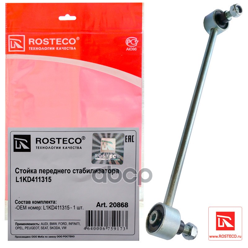 

Стойка Переднего Стабилизатора Rosteco арт. 20868