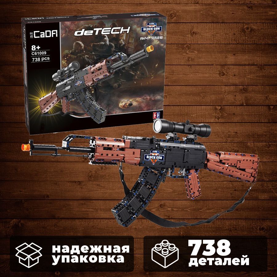 

Конструктор WESTBRICK автомат с прицелом AK47 738 дет Cada C61009W, Конструктор AK47 738 деталей