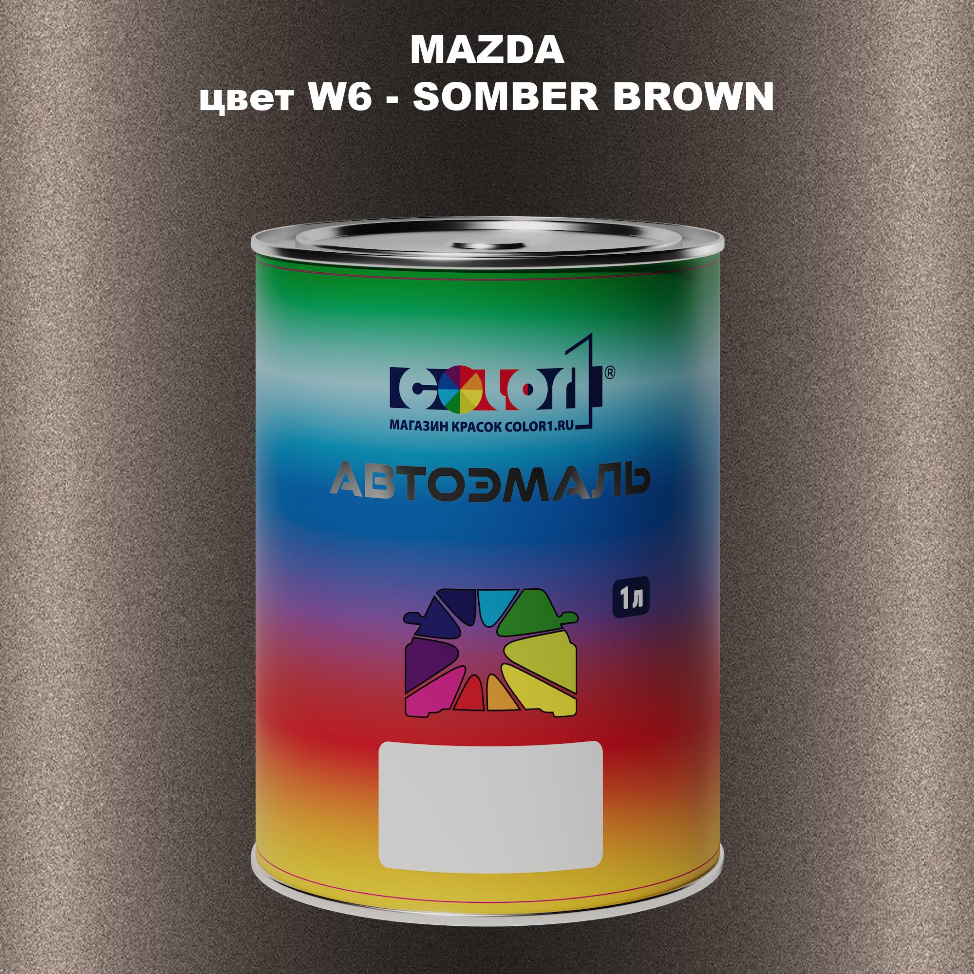 

Автомобильная краска COLOR1 для MAZDA, цвет W6 - SOMBER BROWN, Коричневый