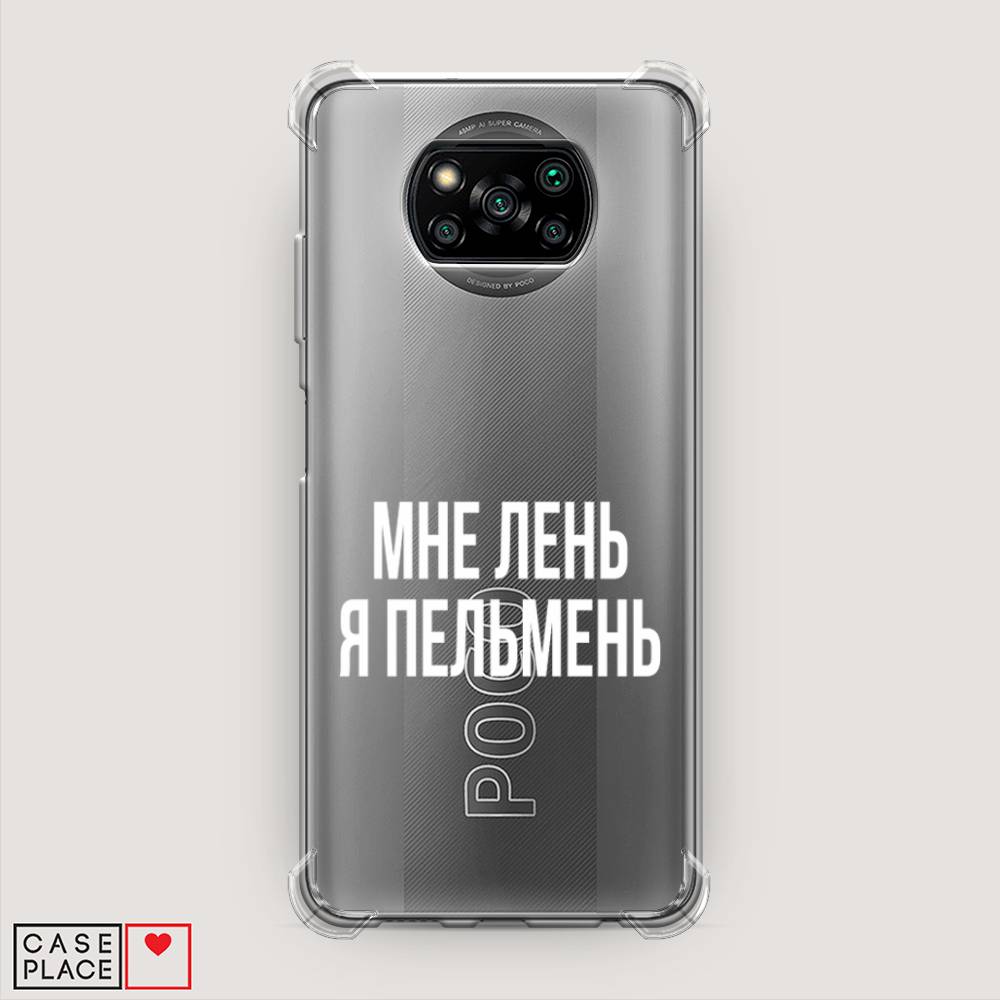 фото Противоударный силиконовый чехол "я пельмень" на xiaomi poco x3 pro awog