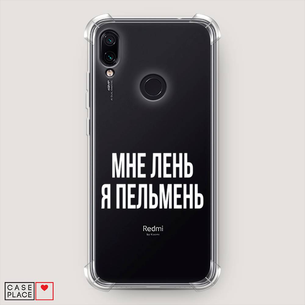 фото Противоударный силиконовый чехол "я пельмень" на xiaomi redmi 7 awog