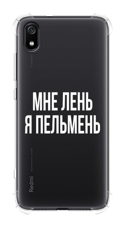 

Чехол Awog на Xiaomi Redmi 7A "Я пельмень", Разноцветный, 35451-1