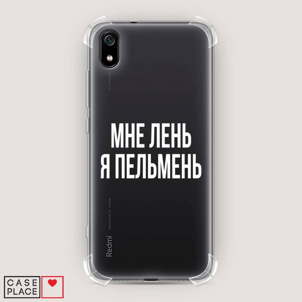 фото Противоударный силиконовый чехол "я пельмень" на xiaomi redmi 7a awog