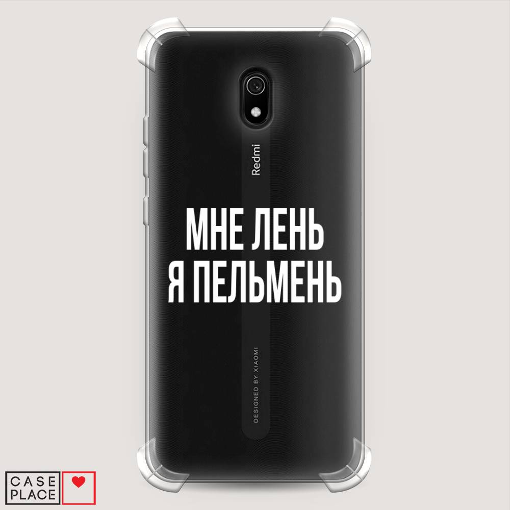 фото Противоударный силиконовый чехол "я пельмень" на xiaomi redmi 8a awog