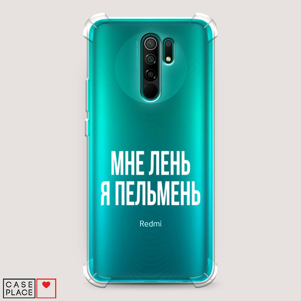 фото Противоударный силиконовый чехол "я пельмень" на xiaomi redmi 9 awog