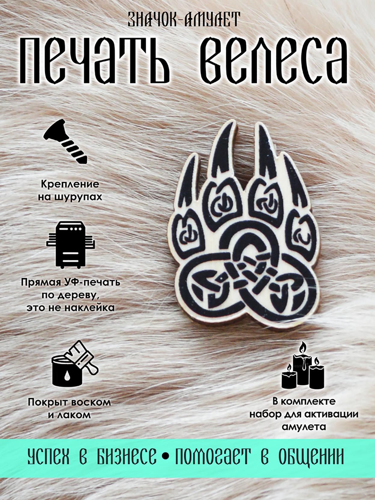 

Брошь из металла YURKINO Zn31, дерево, zn31