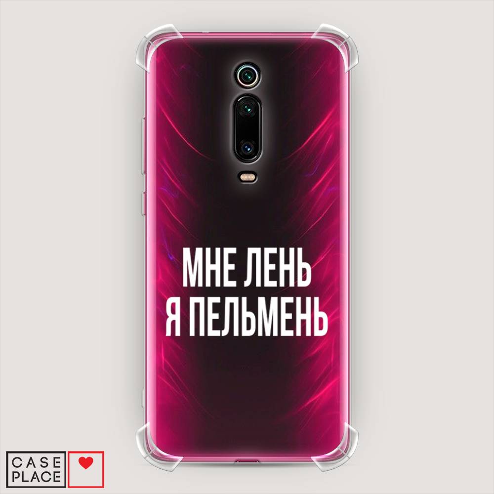 фото Противоударный силиконовый чехол "я пельмень" на xiaomi redmi k20 pro awog